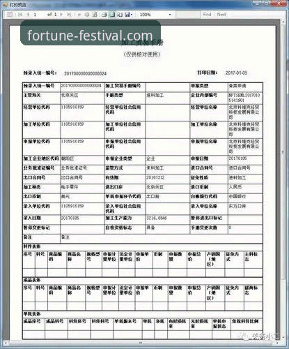 金年会APP客服 金年会体育客服联系完整指南:从下载到解决问题的全流程操作手册