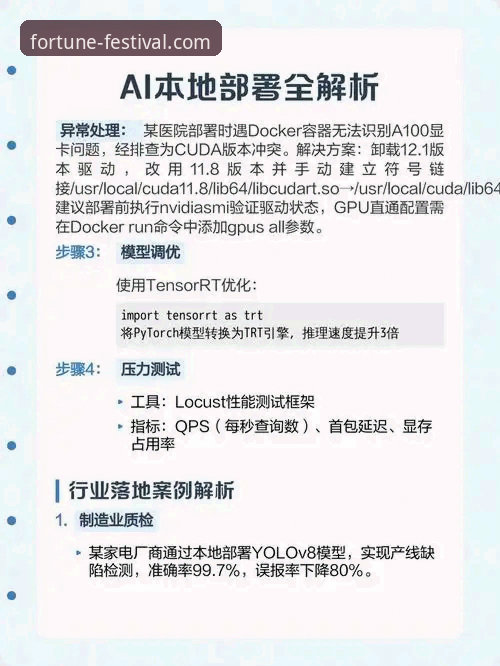 技术评测员深度解析：金年会APP安装包获取与部署实战经验